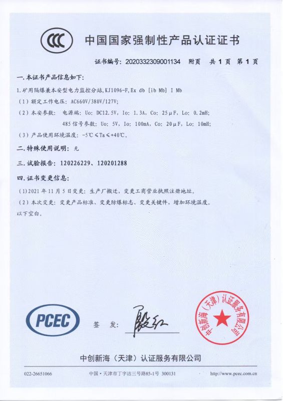 資質(zhì)證書(shū)