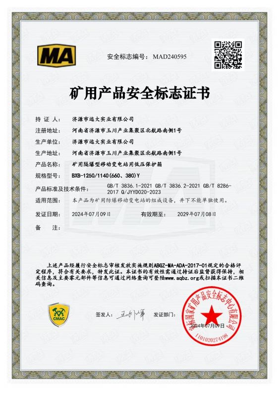 資質(zhì)證書(shū)