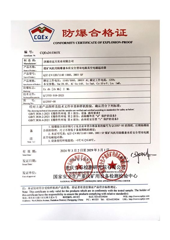 資質(zhì)證書(shū)