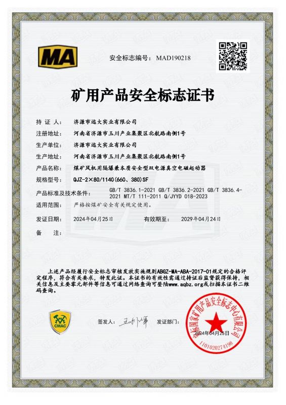 資質(zhì)證書(shū)